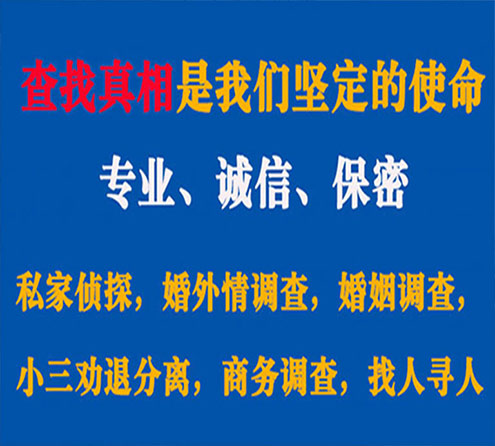 关于泰山邦德调查事务所